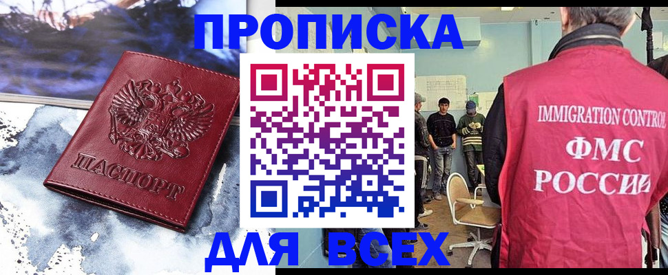 временная регистрация поиск в Скопине