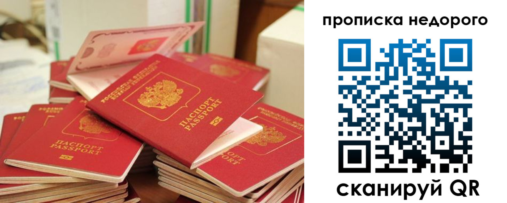 временная регистрация в квартире в Скопине