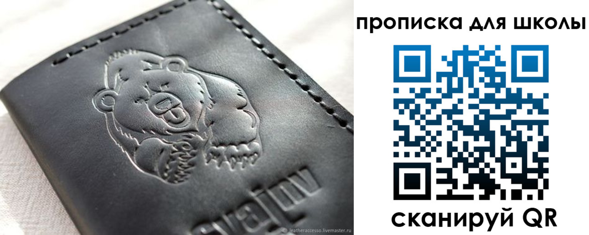 где прописаться в Скопине