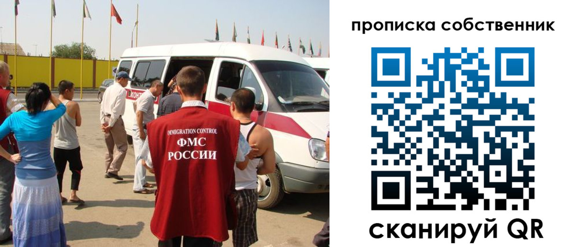 купить прописку в Скопине