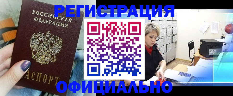 прописка для школы в Скопине