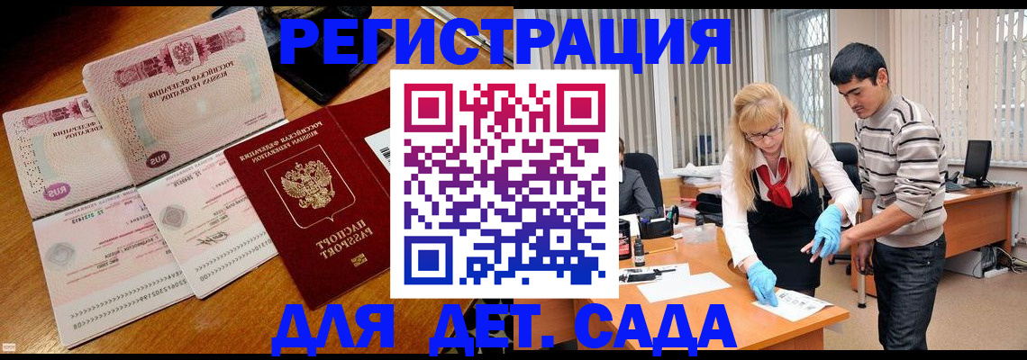 временная регистрация собственник в Скопине