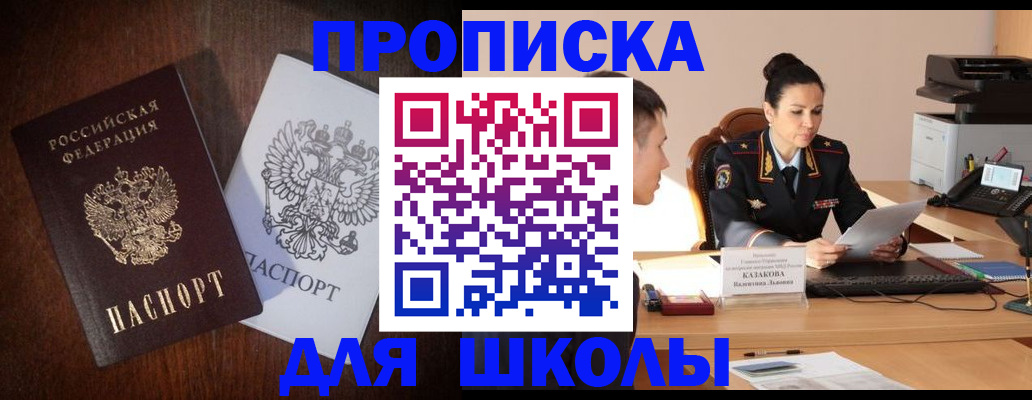 временная регистрация надежно в Скопине