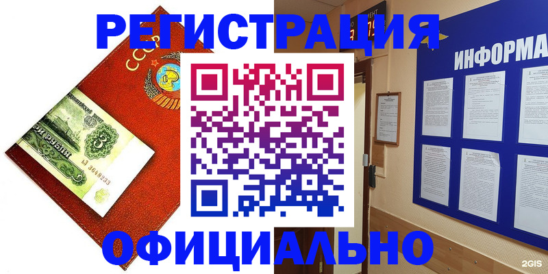 прописка 2025 в Скопине