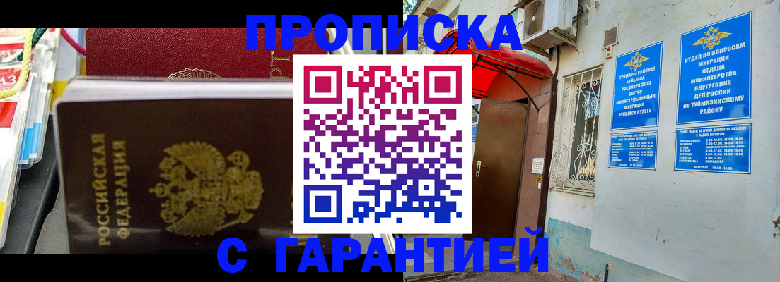 прописка паспорт в Скопине